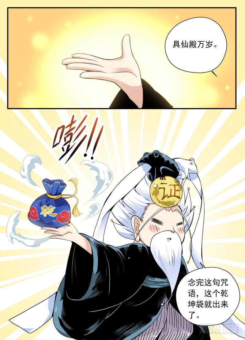 act0083谁是世间真英雄-第84话