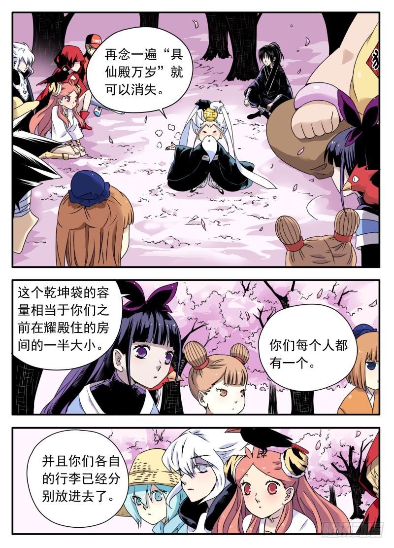 act0083谁是世间真英雄-第84话