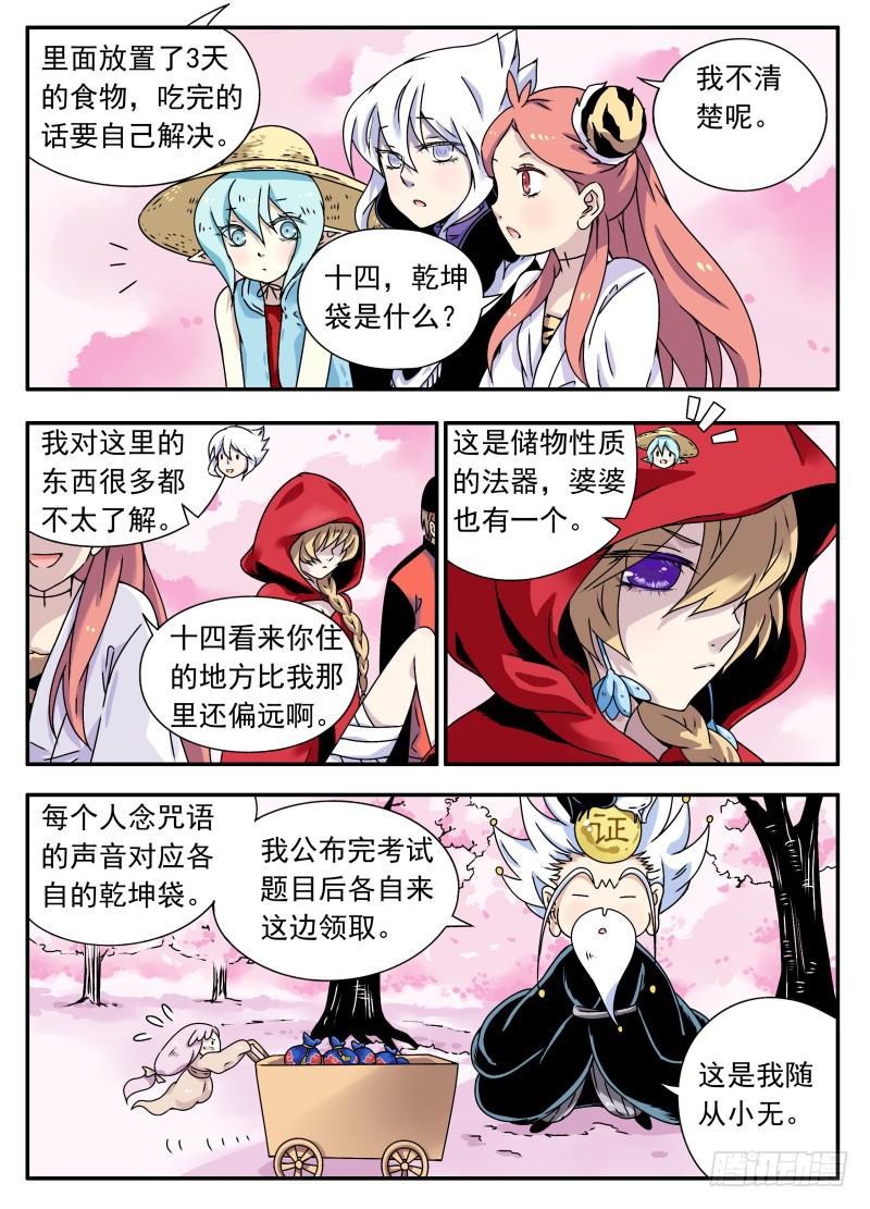 act0083谁是世间真英雄-第84话