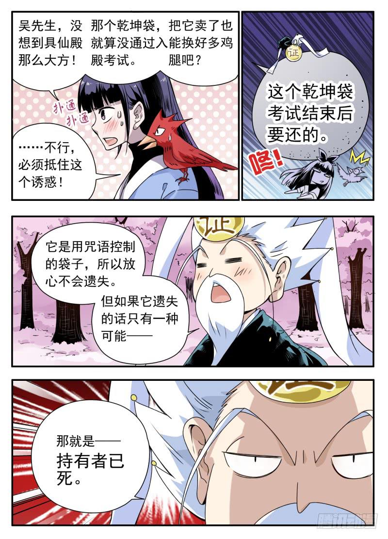 act0083谁是世间真英雄-第84话
