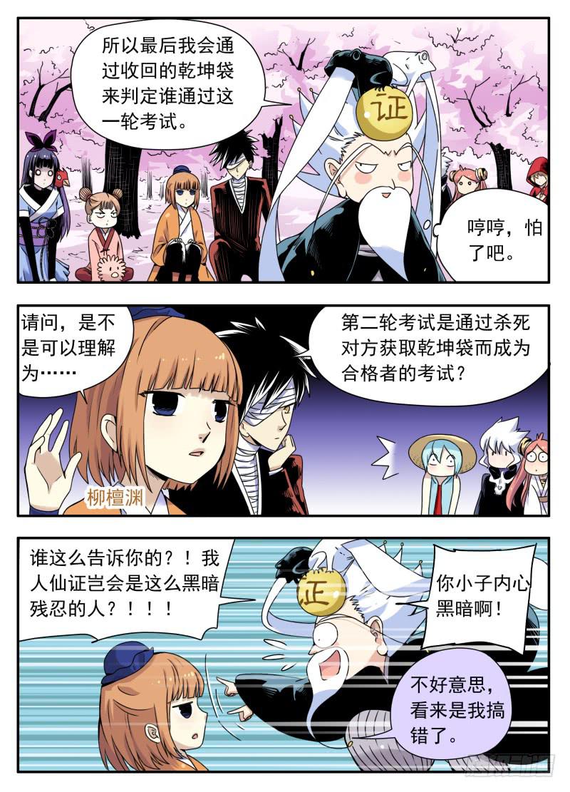 act0083谁是世间真英雄-第84话