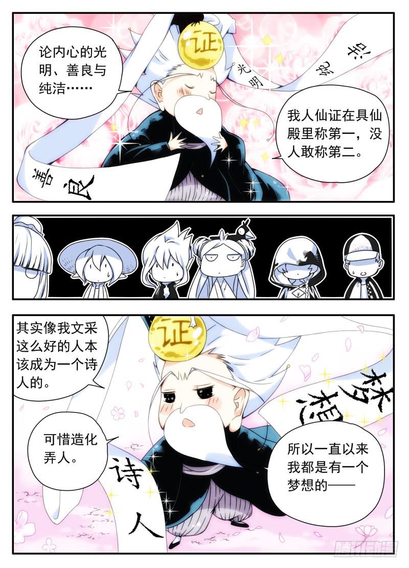 act0083谁是世间真英雄-第84话