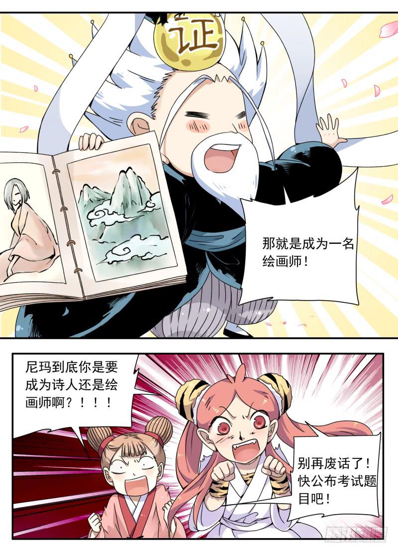 act0083谁是世间真英雄-第84话