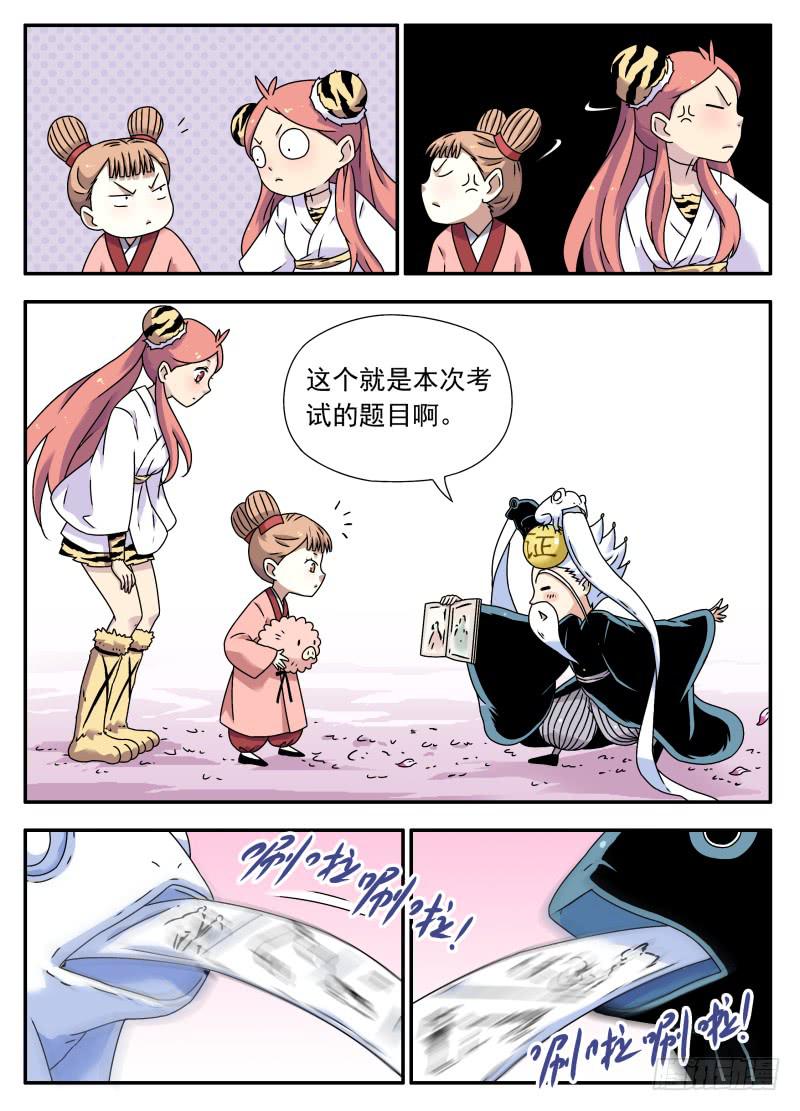 act0083谁是世间真英雄-第84话