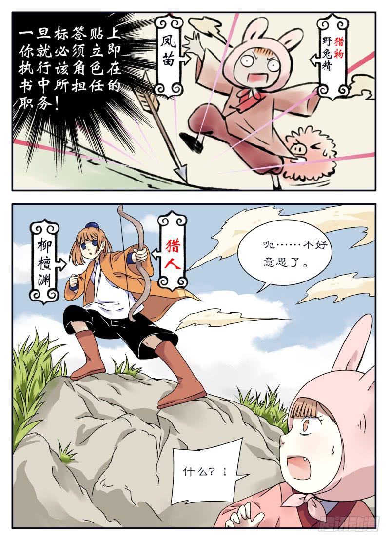 act0085书里见-第86话