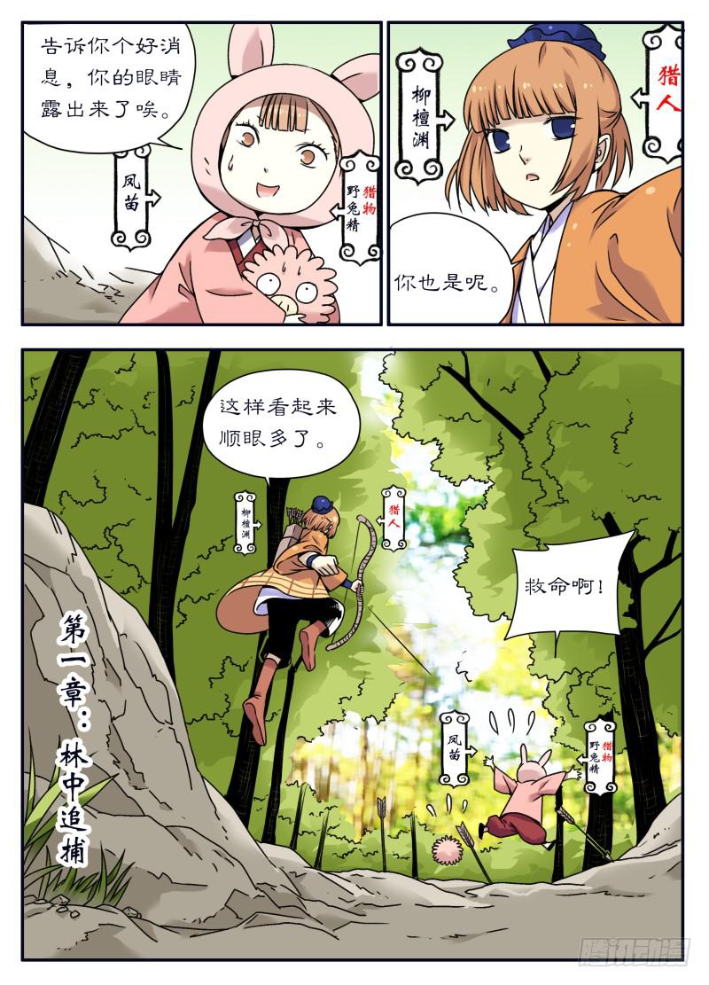 act0085书里见-第86话
