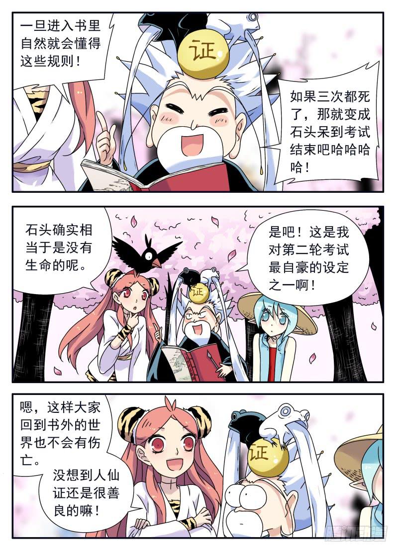 act0085书里见-第86话