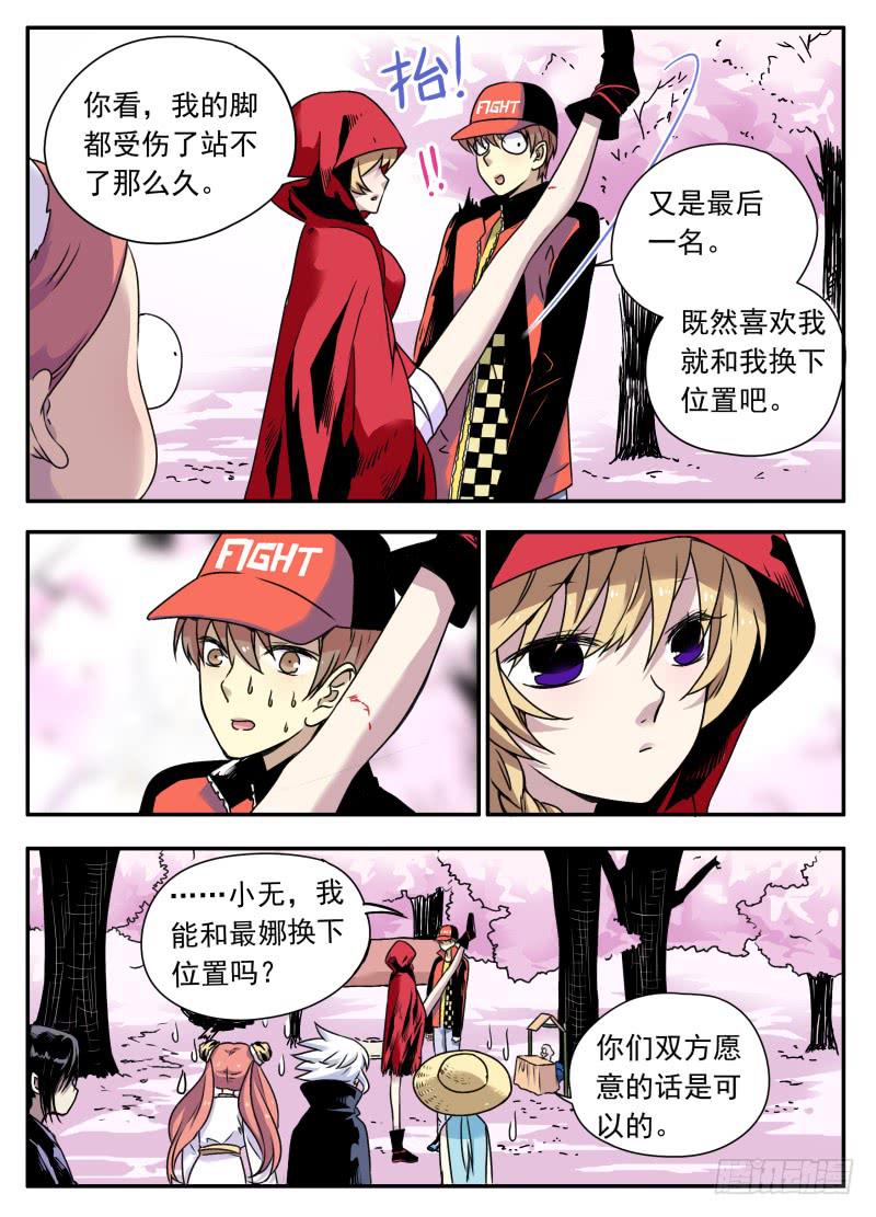 act0085书里见-第86话