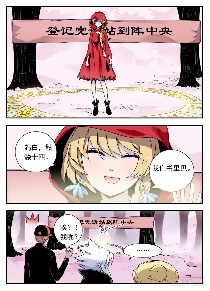 act0085书里见-第86话