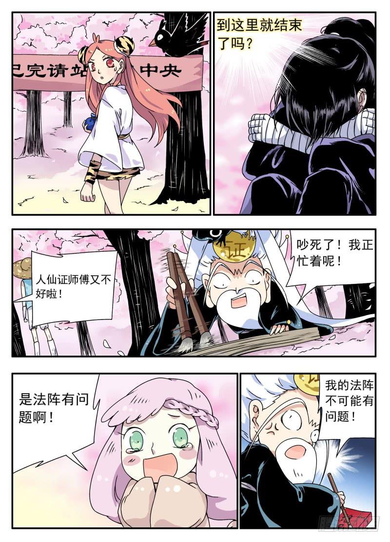 act0087清源淘汰？-第88话