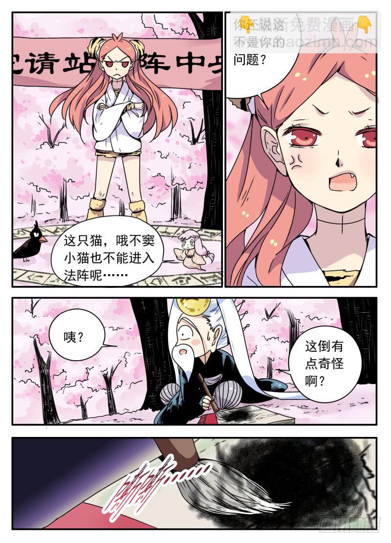 act0087清源淘汰？-第88话