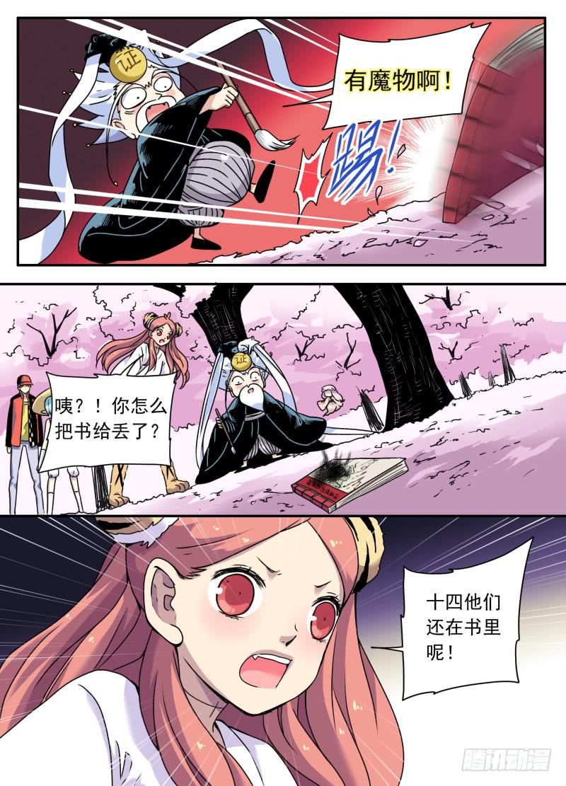 act0087清源淘汰？-第88话
