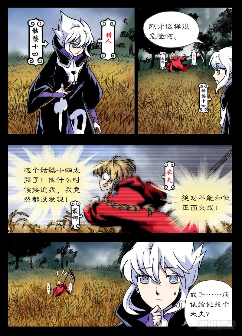 act0089魔物的入侵-第90话