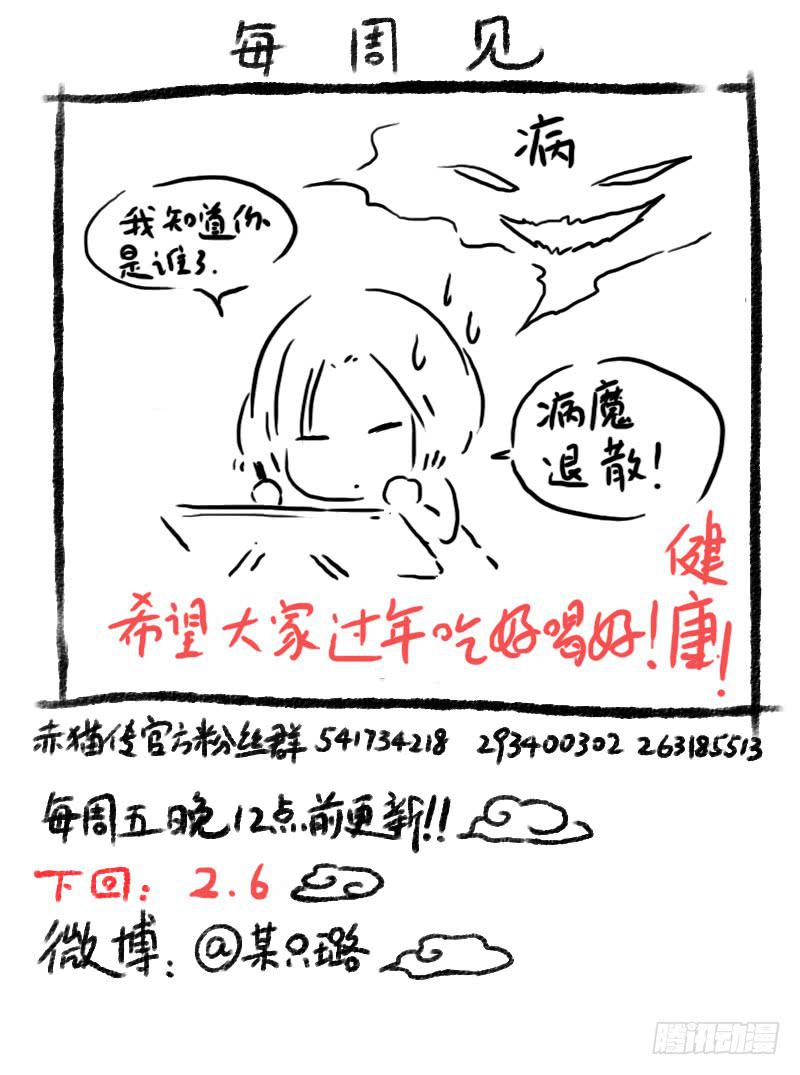 act0091书被撕碎了！-第92话