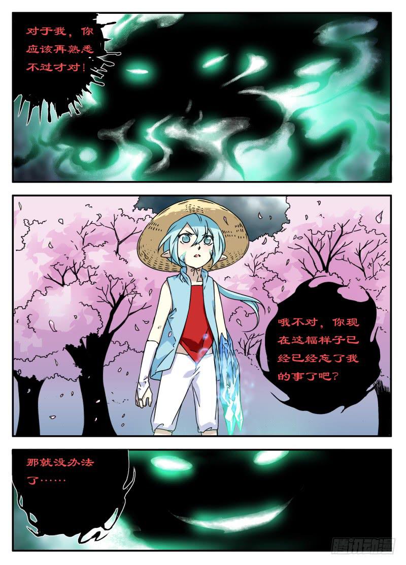 act0091书被撕碎了！-第92话