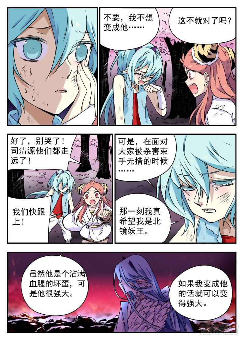 act0093困境中的抉择2-第94话