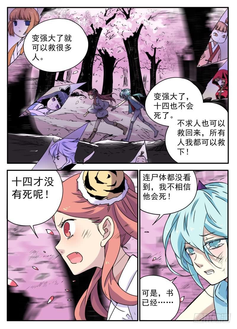 act0093困境中的抉择2-第94话