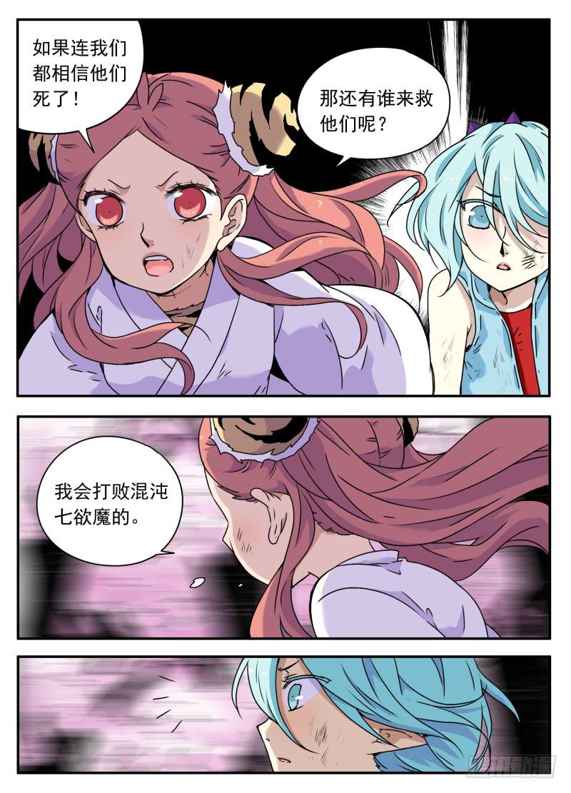 act0093困境中的抉择2-第94话