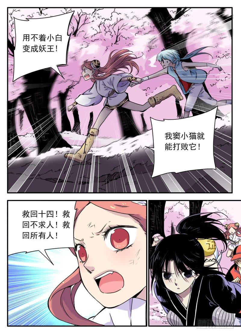 act0093困境中的抉择2-第94话