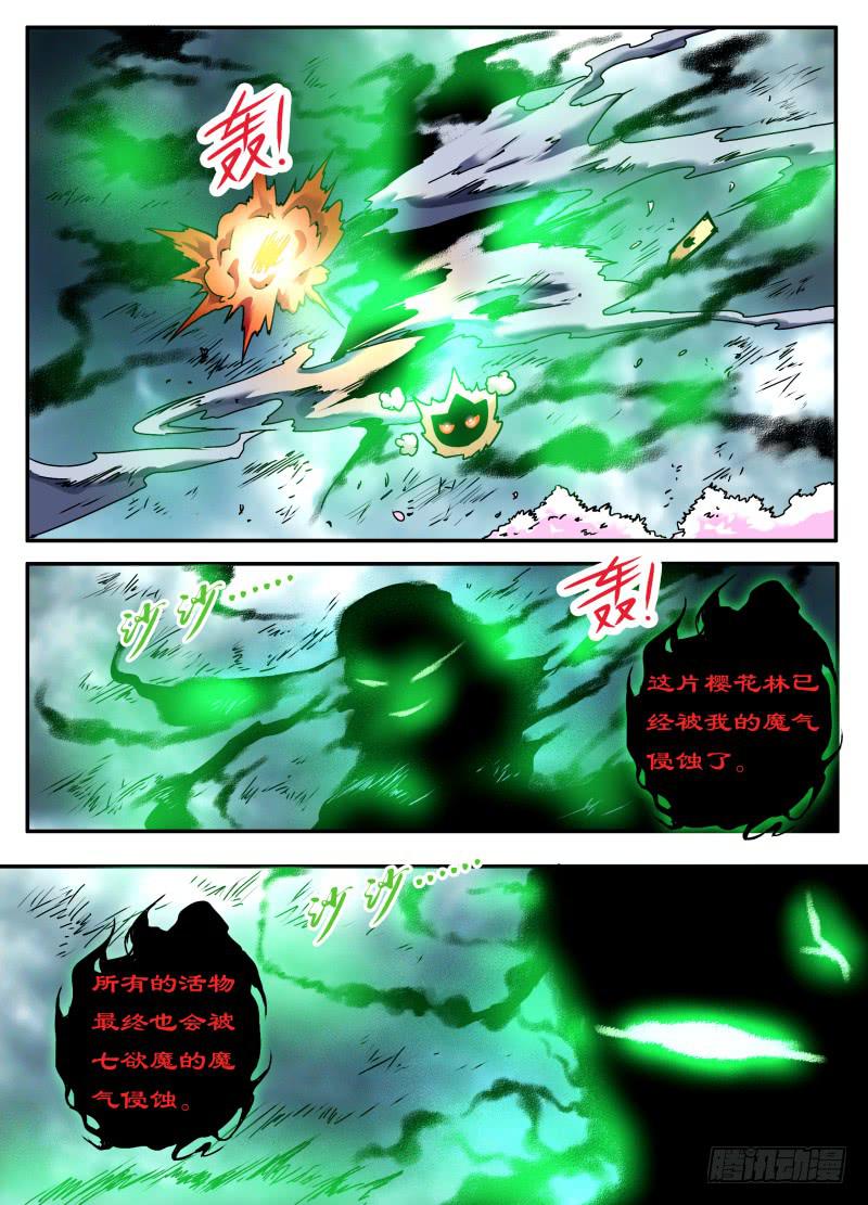 act0093困境中的抉择2-第94话