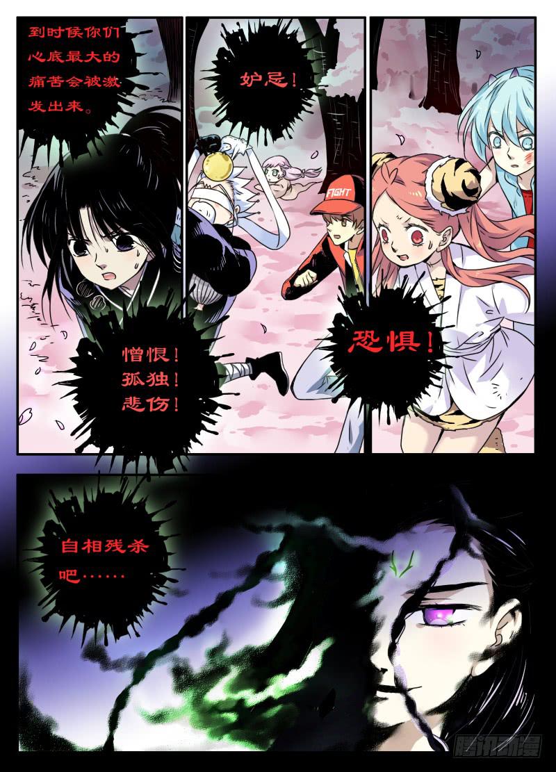 act0093困境中的抉择2-第94话