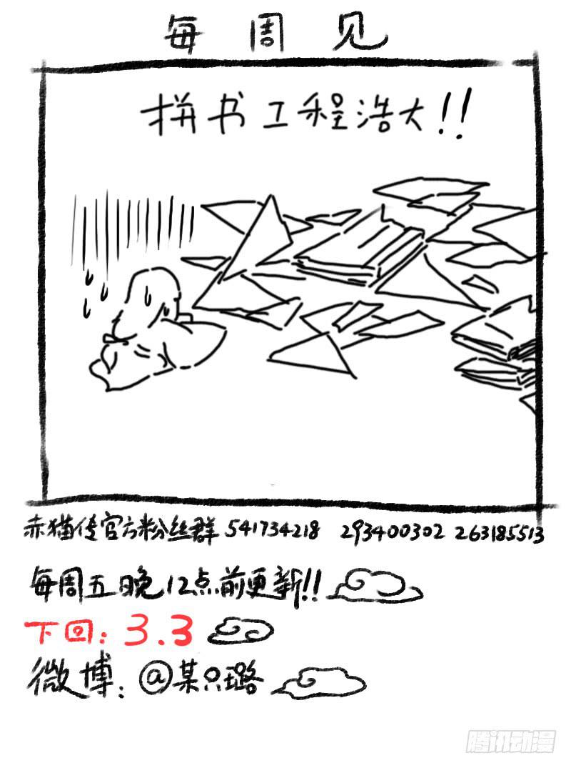 act0095不求人归来！-第96话