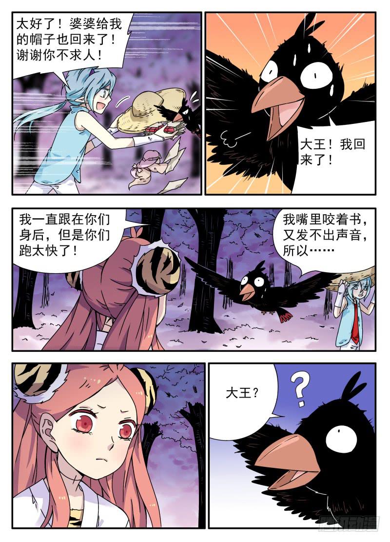 act0095不求人归来！-第96话
