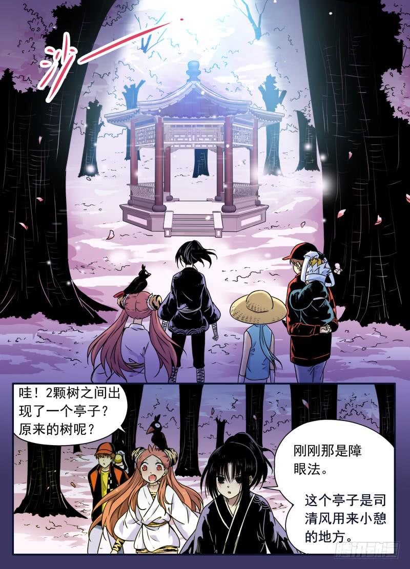 act0095不求人归来！-第96话