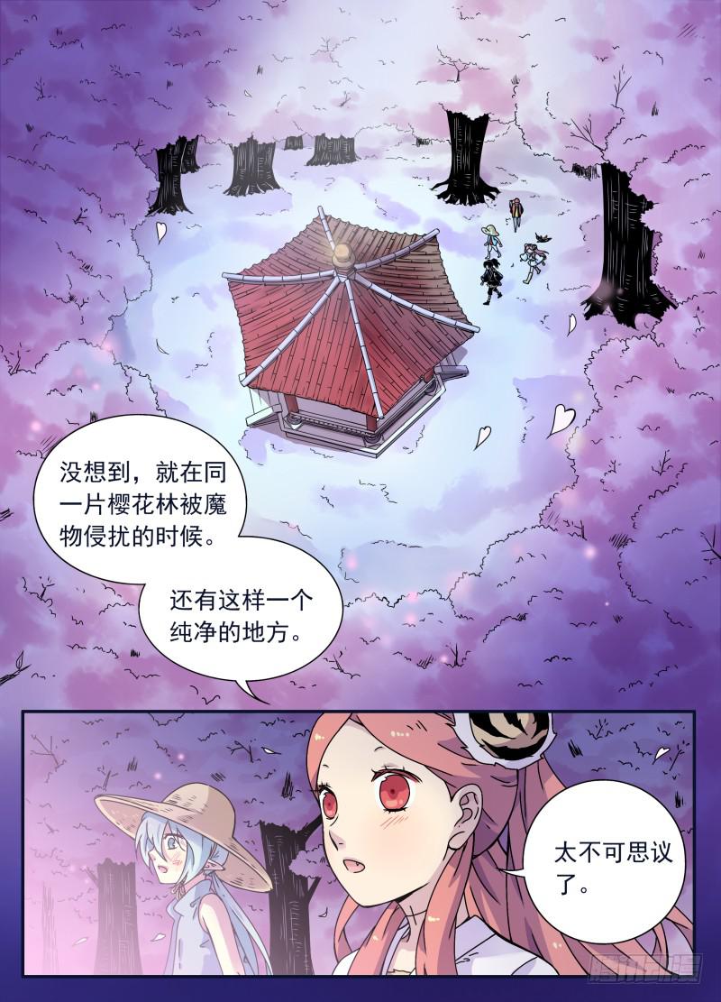 act0095不求人归来！-第96话