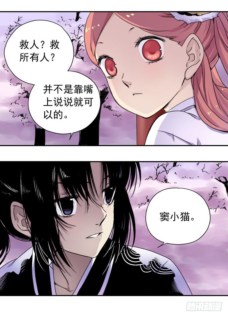 act0095不求人归来！-第96话