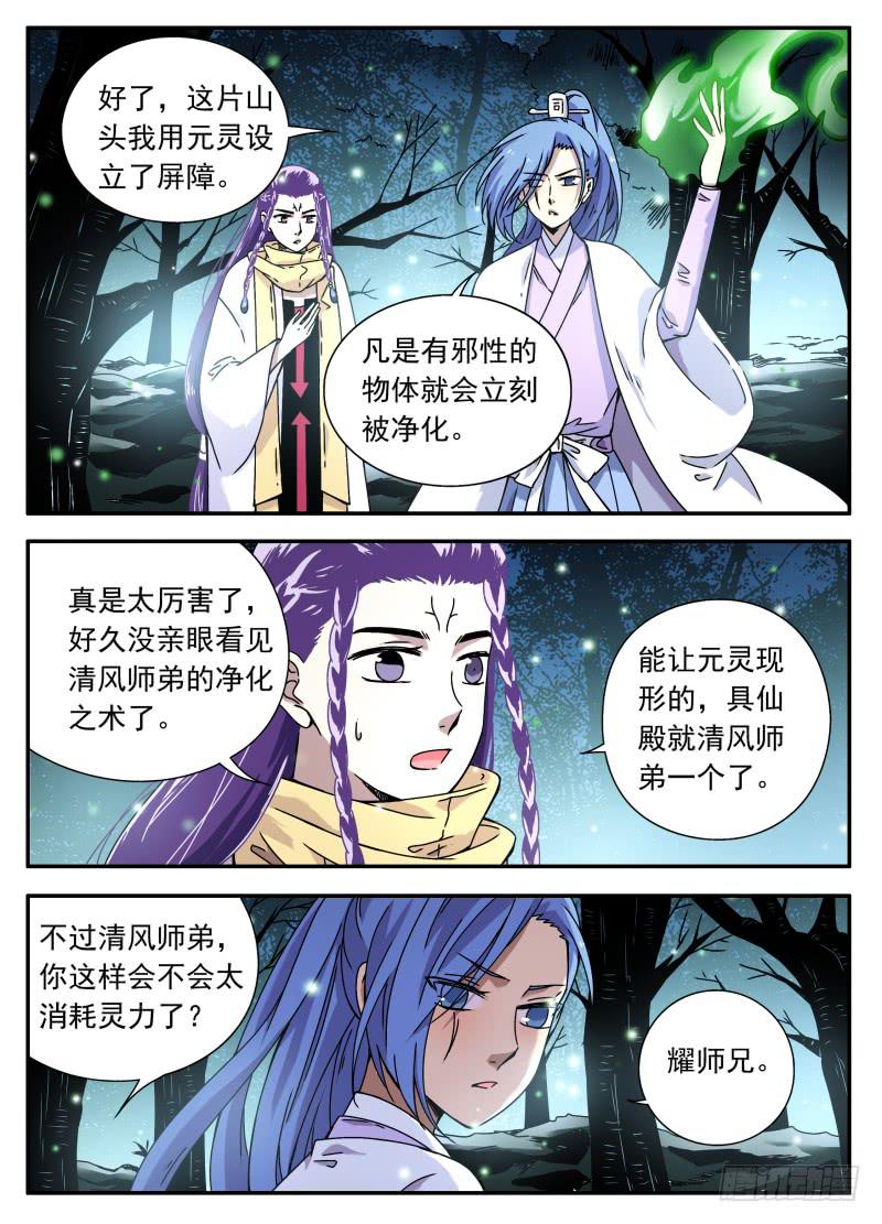 act0097樱花林的沦陷02-第98话