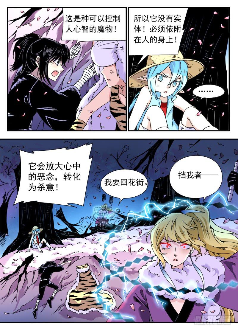 act0099樱花林的沦陷04-第100话