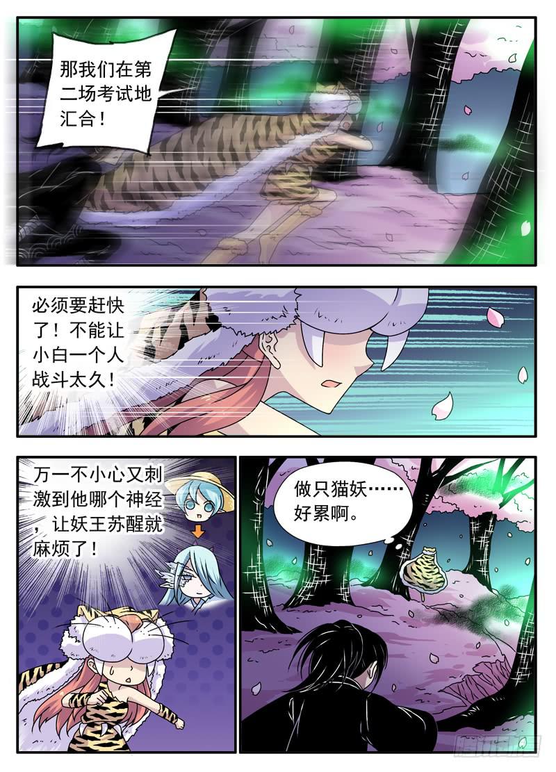 act0099樱花林的沦陷04-第100话