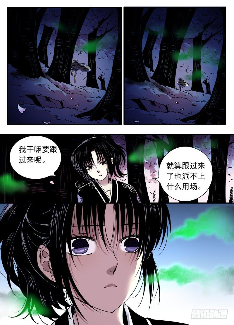 act0099樱花林的沦陷04-第100话
