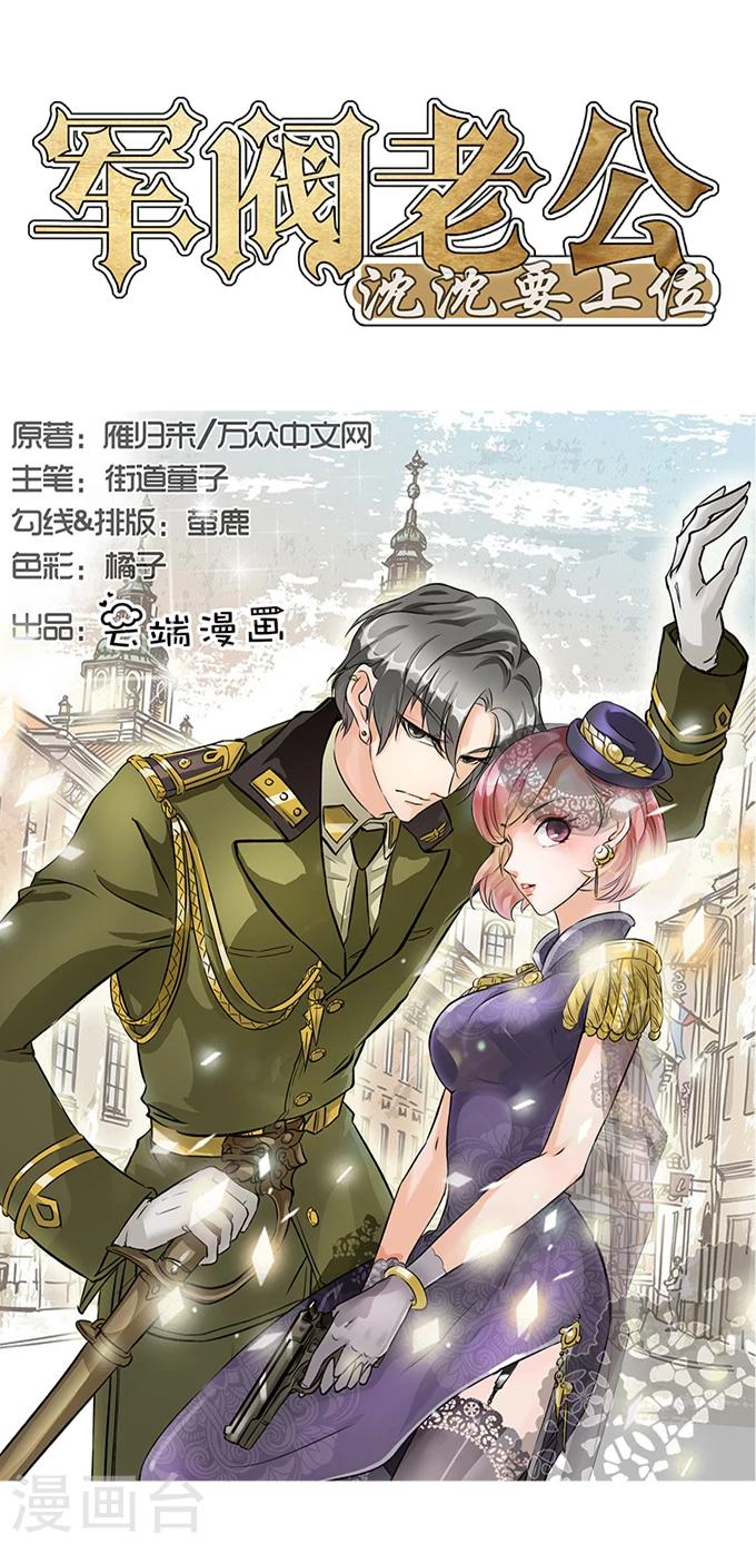 🍶赤色爱恋 第2话 第1页