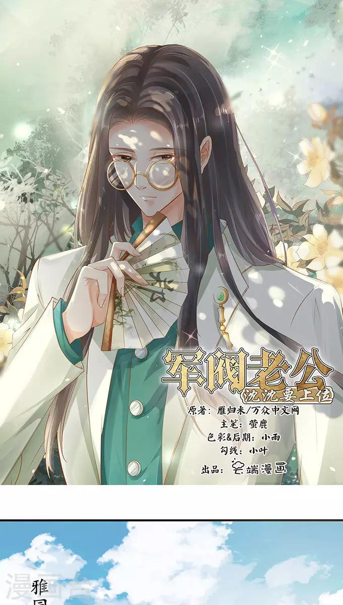 🍶赤色爱恋 第104话 第1页