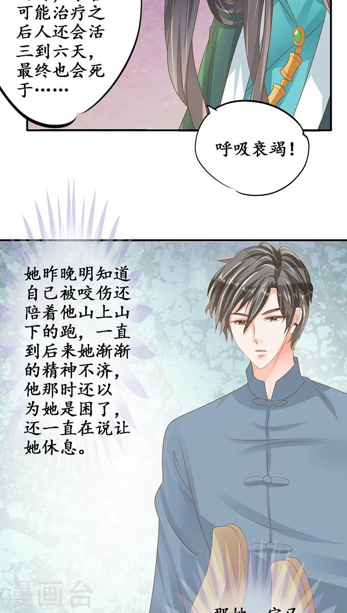 🍶赤色爱恋 第104话 第10页