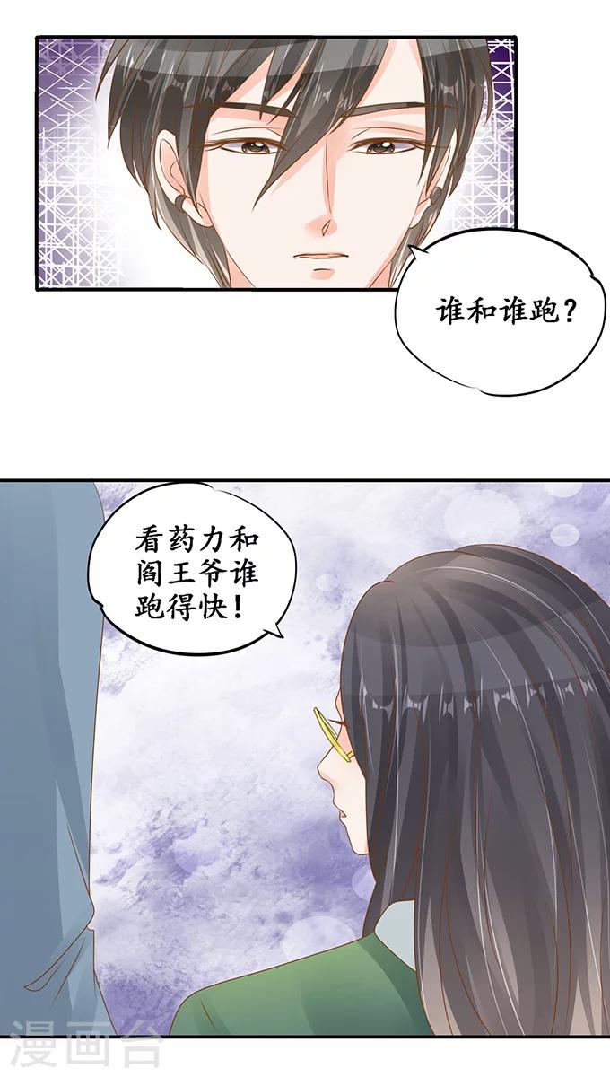 🍶赤色爱恋 第104话 第15页