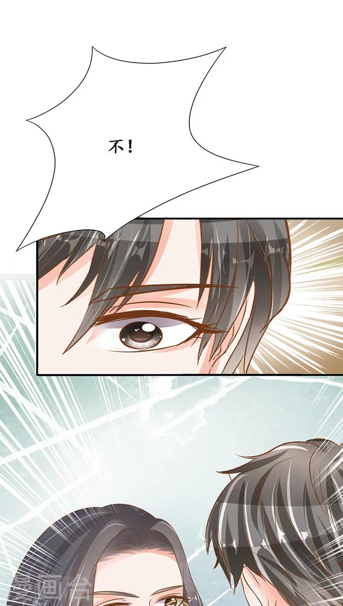 🍶赤色爱恋 第104话 第16页