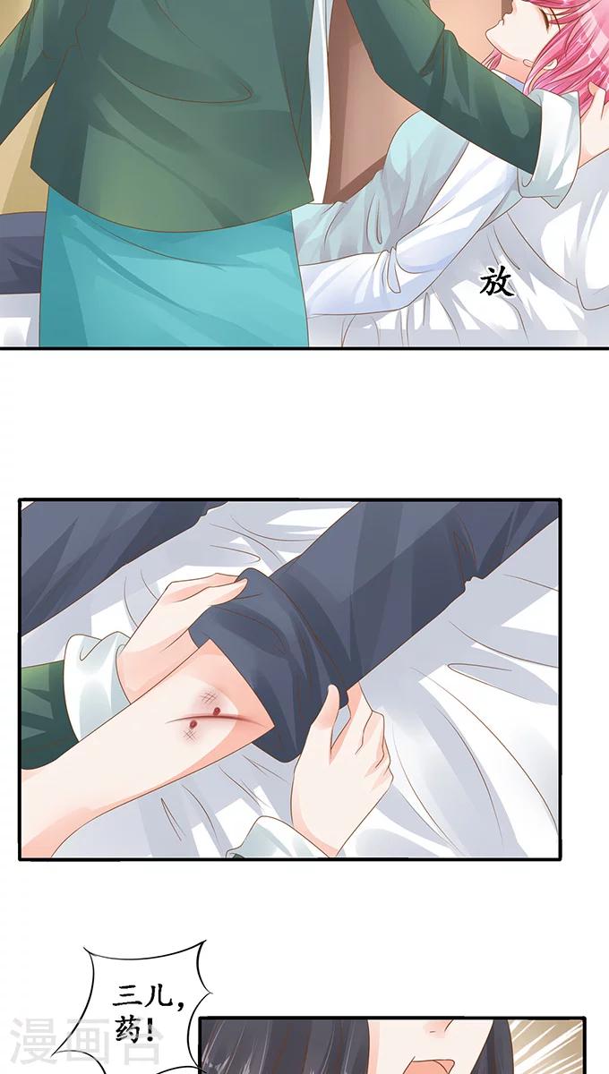 🍶赤色爱恋 第104话 第4页