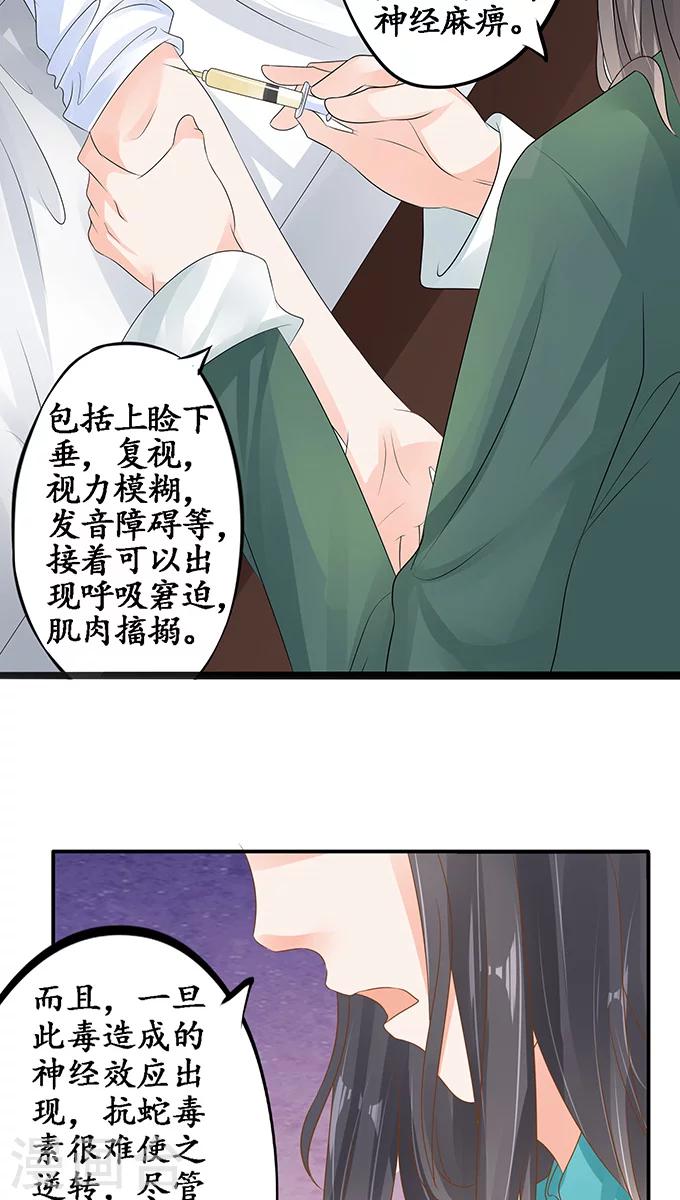 🍶赤色爱恋 第104话 第9页