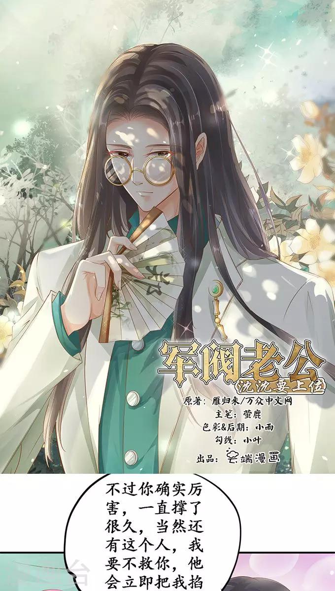 🍶赤色爱恋 第108话 第1页