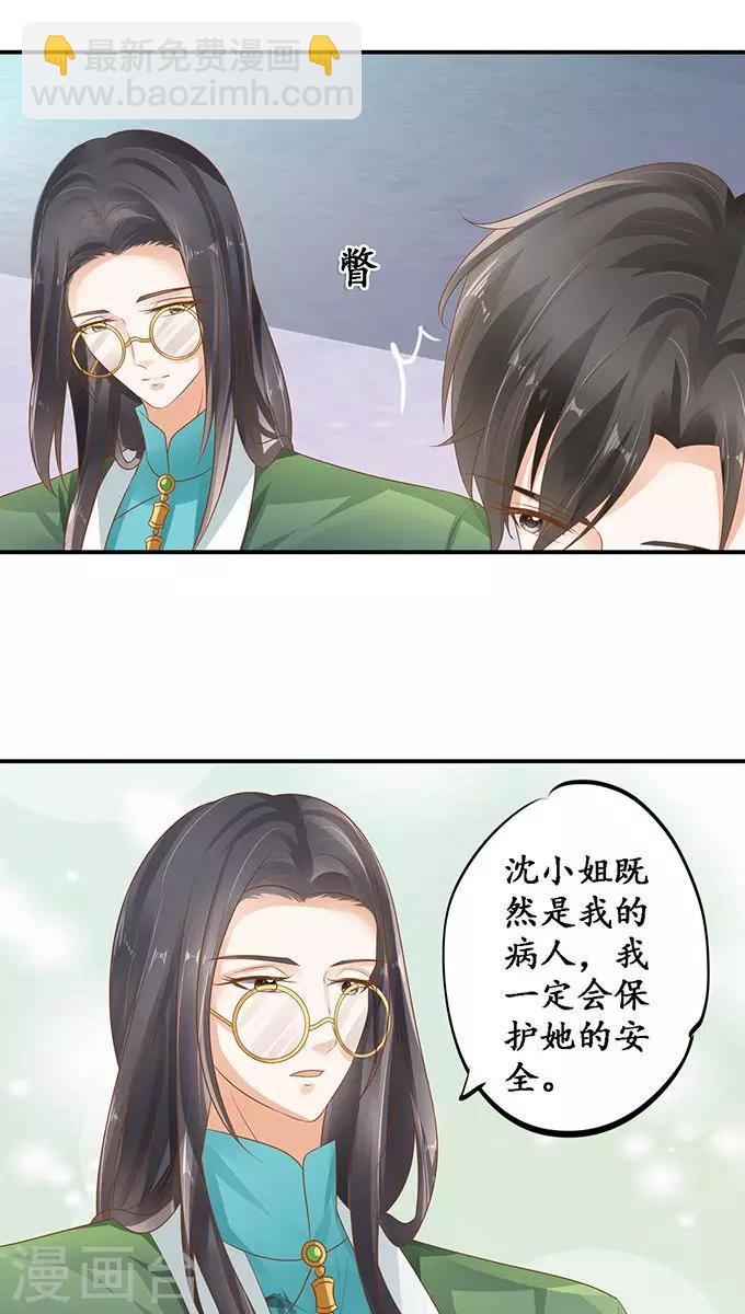 🍶赤色爱恋 第108话 第14页