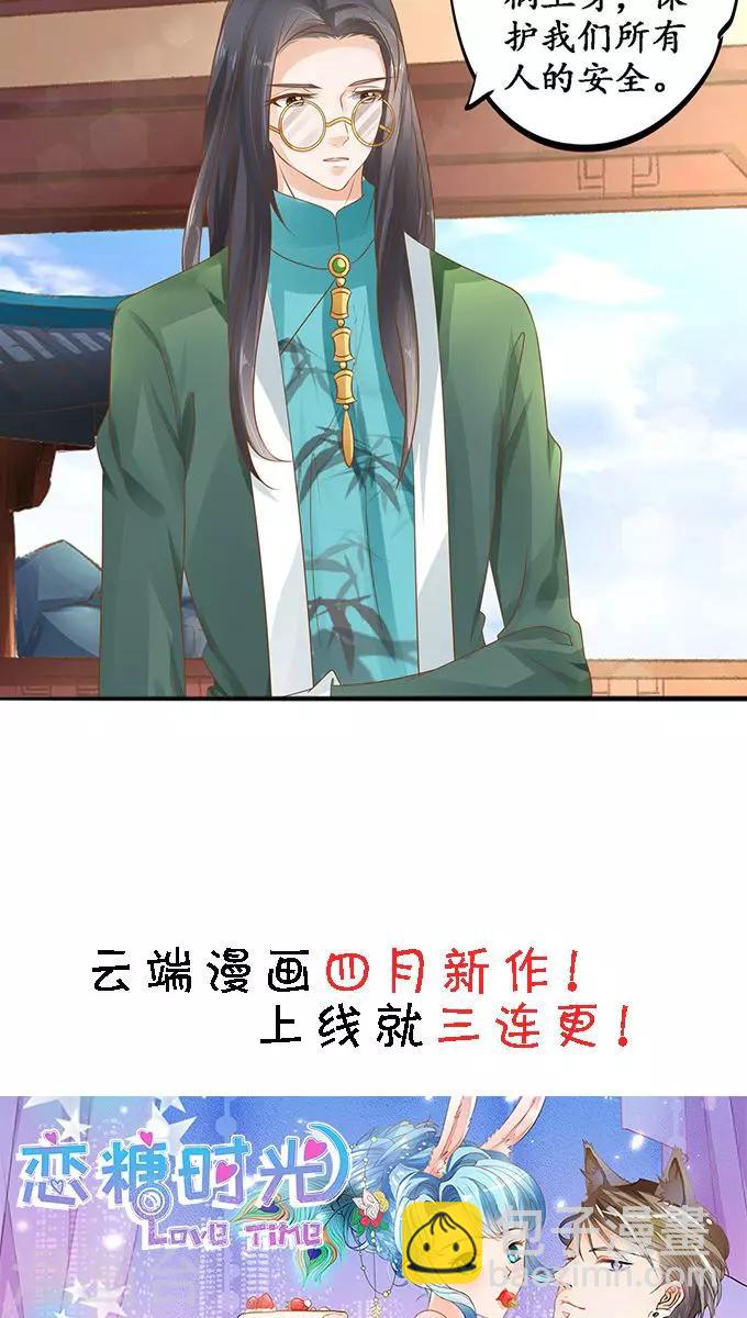 🍶赤色爱恋 第108话 第23页