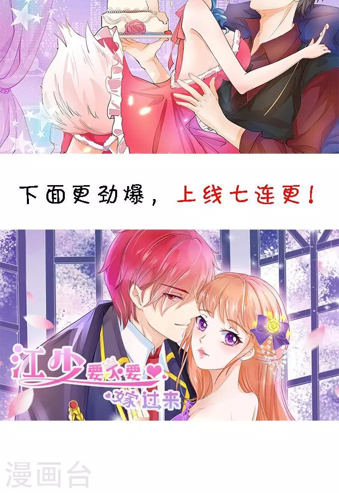 🍶赤色爱恋 第108话 第24页
