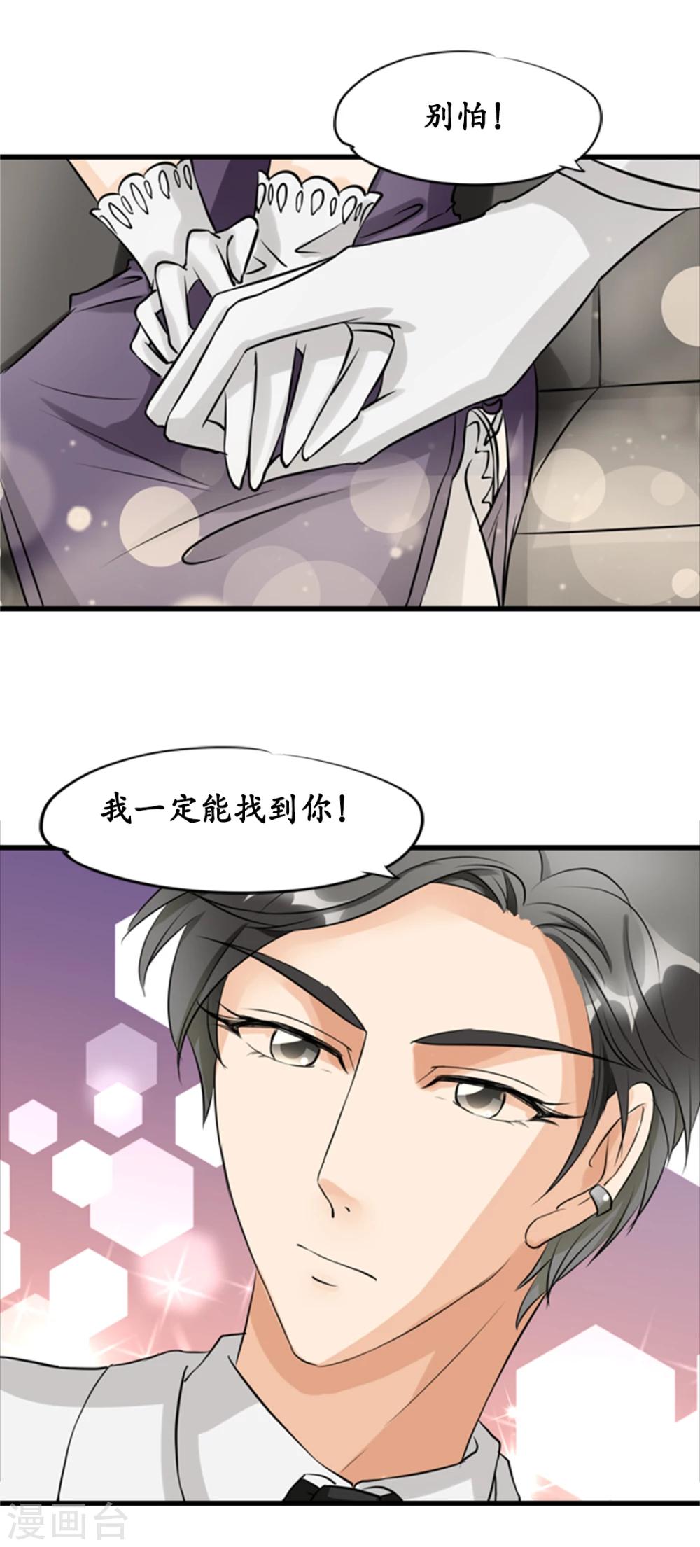 🍶赤色爱恋 第12话 第12页