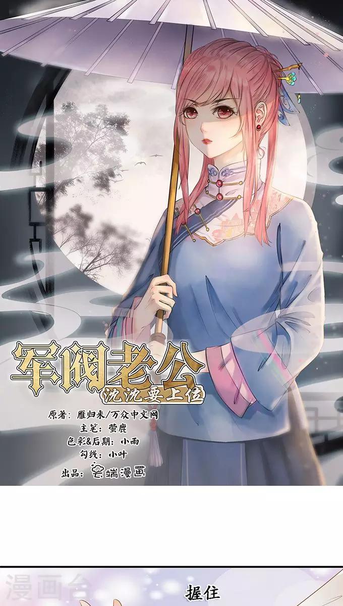🍶赤色爱恋 第114话 第1页