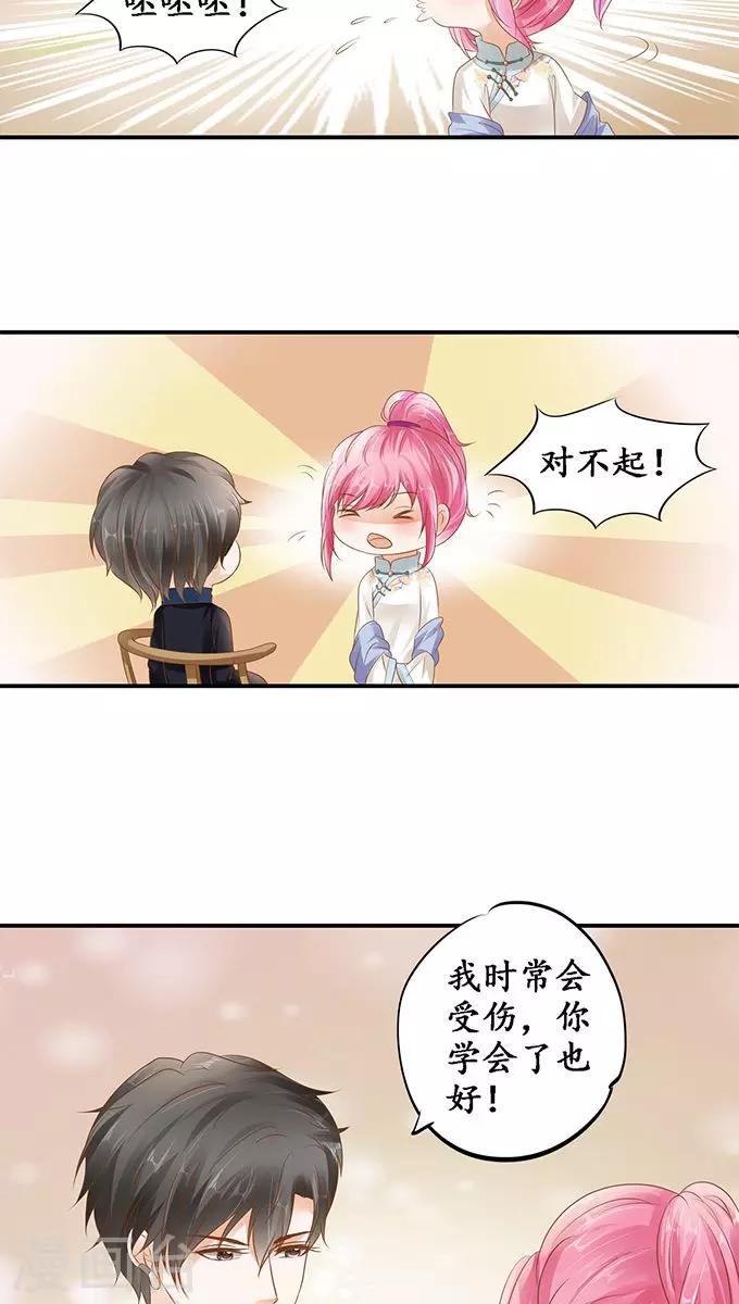 🍶赤色爱恋 第114话 第12页