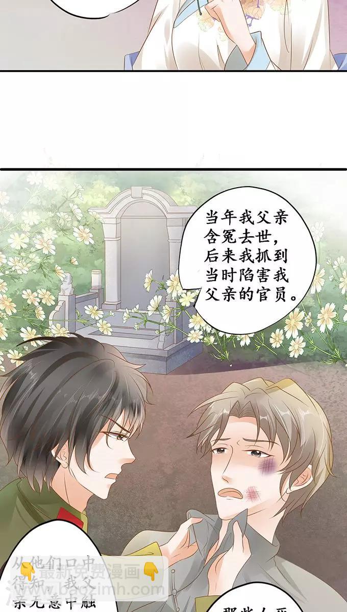 🍶赤色爱恋 第114话 第18页