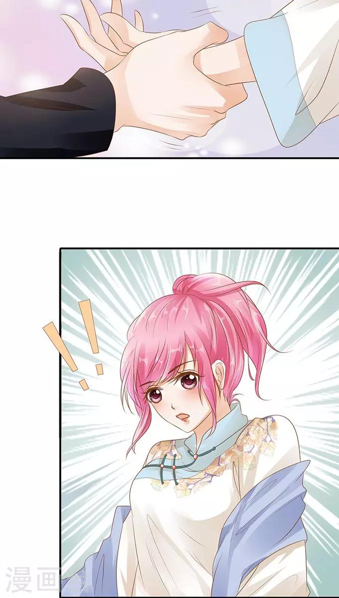 🍶赤色爱恋 第114话 第2页